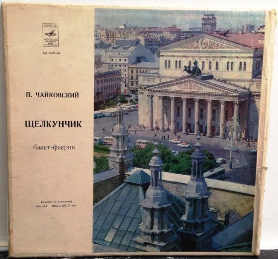 П. Чайковский – Щелкунчик (Балет-феерия)